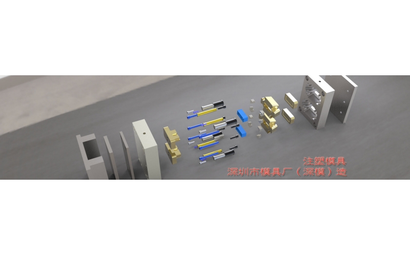 關(guān)于每天接到的電話，逐一分析深圳模具廠的發(fā)展