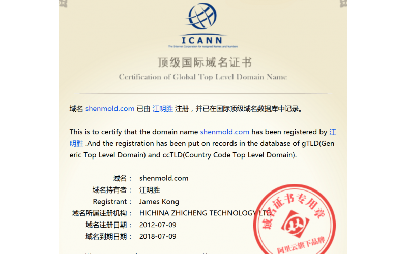 我和域名的故事。深模：    深圳市模具廠的簡(jiǎn)稱，   深圳市深模塑膠模具有限公司， 簡(jiǎn)稱 深模。