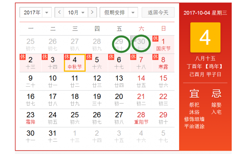 2017年中秋國慶兩佳節(jié)，深圳模具廠如何過?