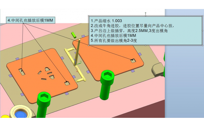IMD 的模具設(shè)計靈魂-5個要點，切記。