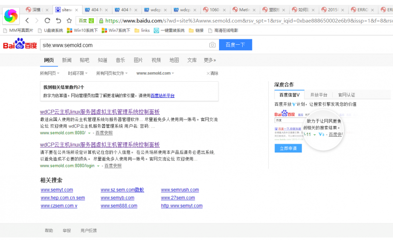 什么原因導致百度快照竟然捕捉到進入網站環(huán)境的入口？