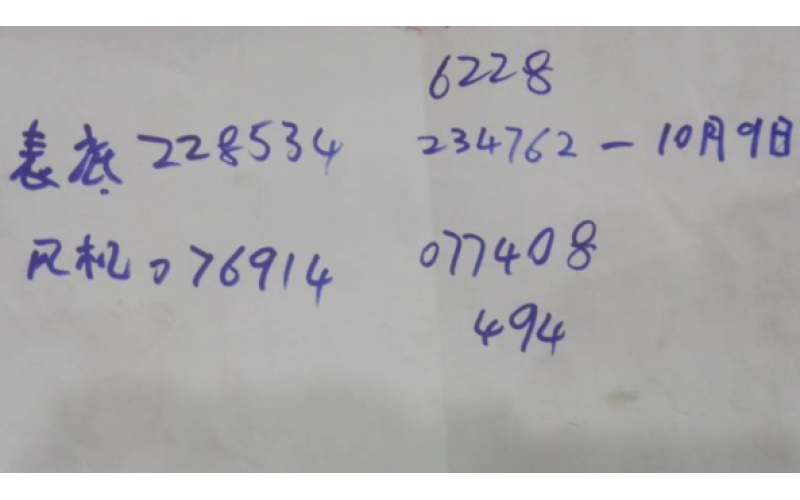 9月電費、風機、CNC兩個電表一個月的記錄 2017-10-10
