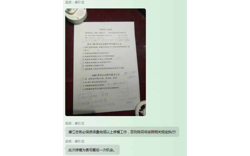 模具有風(fēng)險(xiǎn)，風(fēng)險(xiǎn)共擔(dān)、同舟共濟(jì)、共進(jìn)退