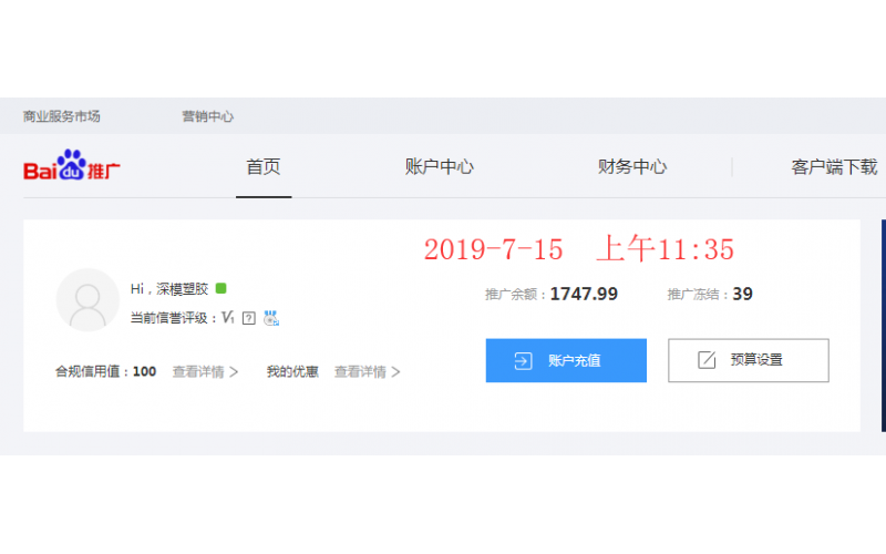 2019-7-15   上午11:35  開始觀察