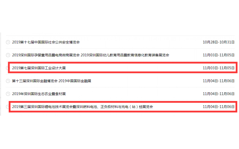 塑膠模具廠，最近的展會(huì)和宣講會(huì)，會(huì)展，展覽，深圳國(guó)際會(huì)展中心，深圳會(huì)展中心