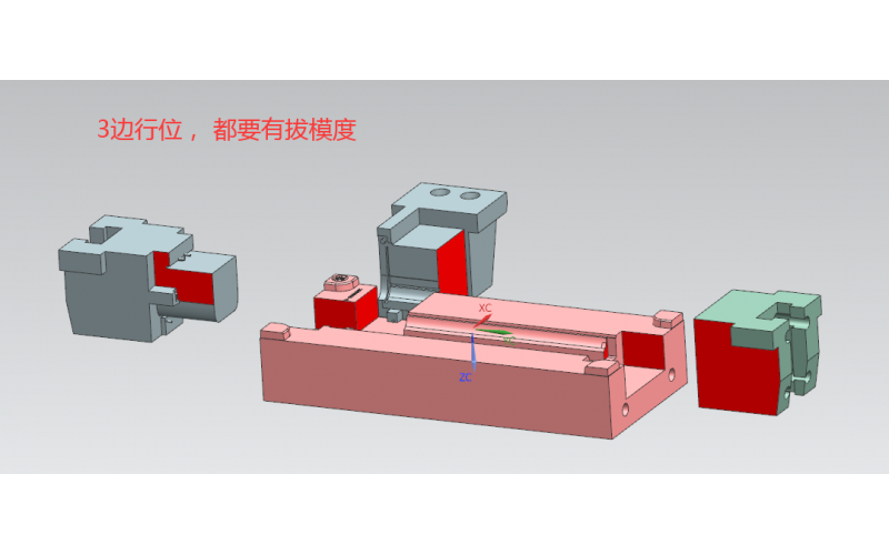 模具設計不良記錄